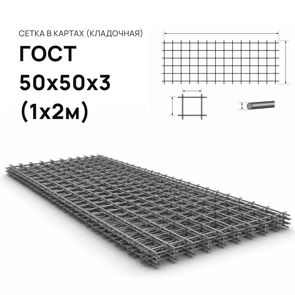 Сварная в картах