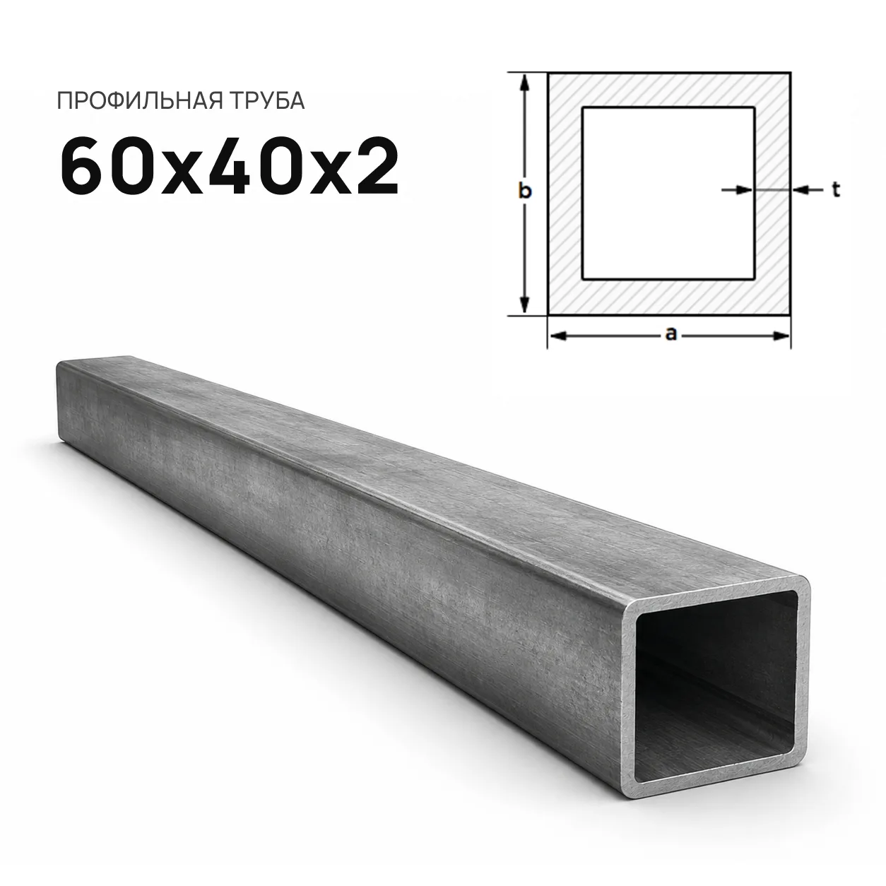 Труба профильная 60х40х2