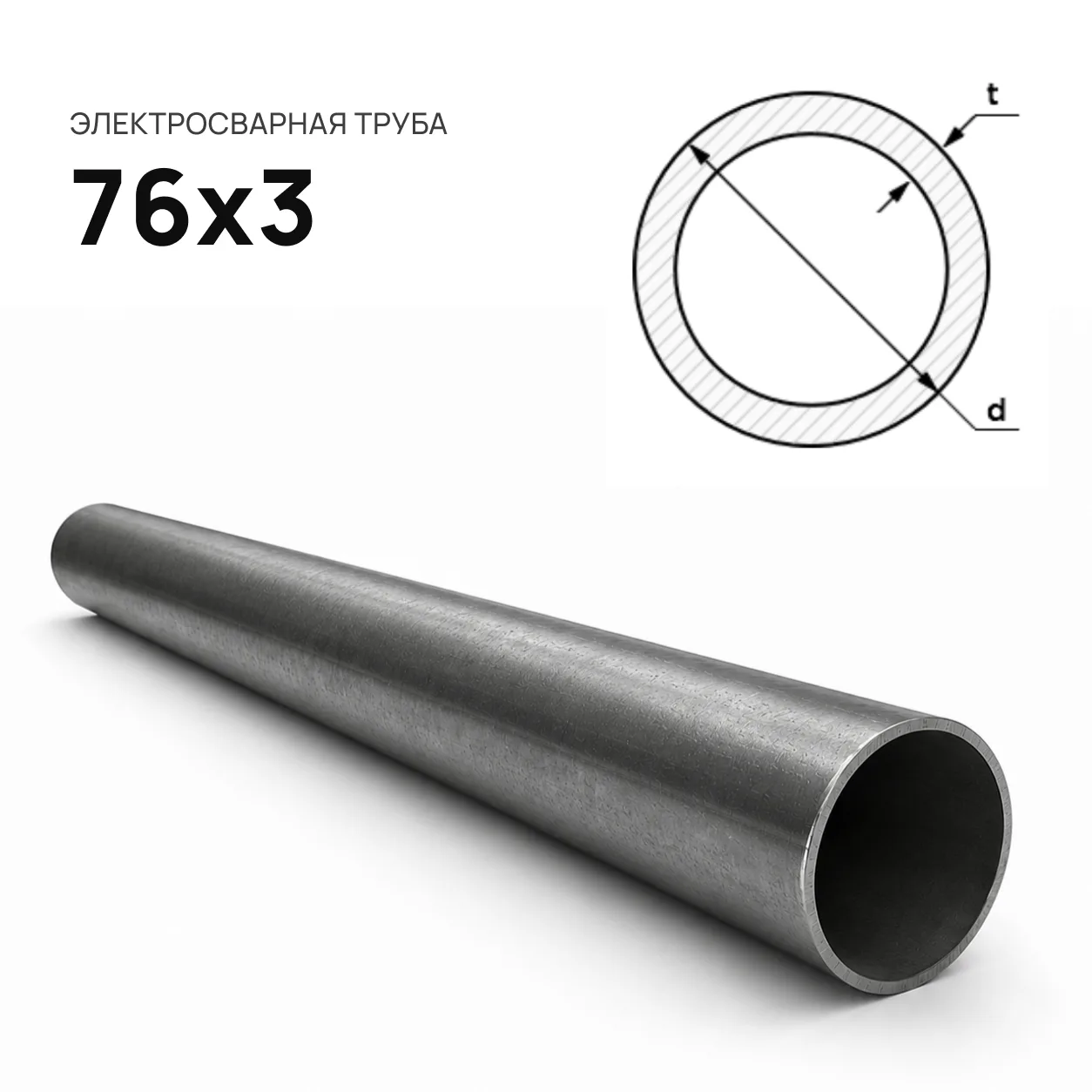 Труба электросварная d= 76 х 3